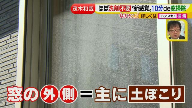 画像51: 洗剤職人のラク掃除テクニックを大公開!