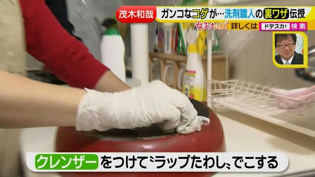 画像38: 洗剤職人のラク掃除テクニックを大公開!