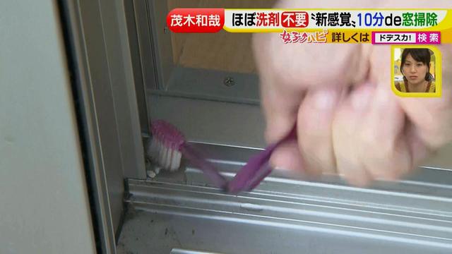 画像50: 洗剤職人のラク掃除テクニックを大公開!