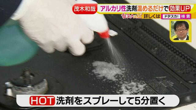 画像35: 洗剤職人のラク掃除テクニックを大公開!
