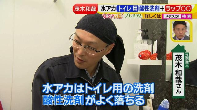 画像15: 洗剤職人のラク掃除テクニックを大公開!
