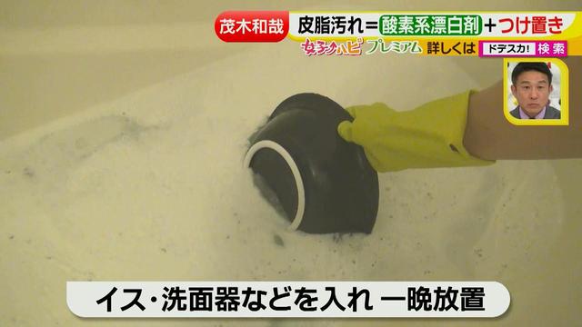 画像24: 洗剤職人のラク掃除テクニックを大公開!