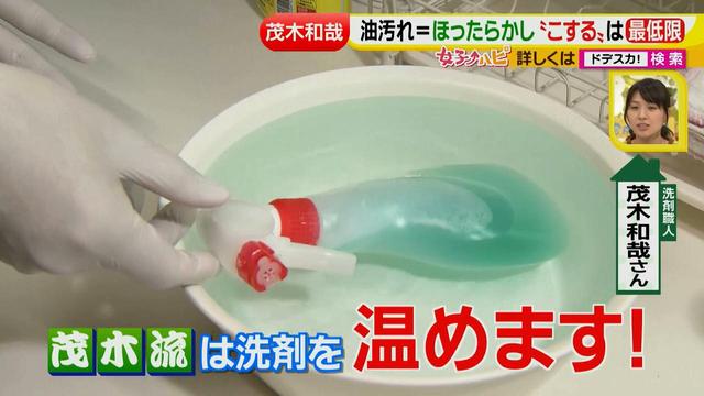画像34: 洗剤職人のラク掃除テクニックを大公開!