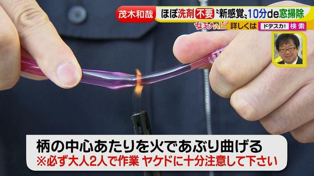 画像49: 洗剤職人のラク掃除テクニックを大公開!