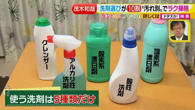 画像2: 洗剤職人のラク掃除テクニックを大公開!