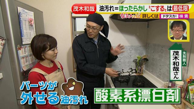 画像27: 洗剤職人のラク掃除テクニックを大公開!