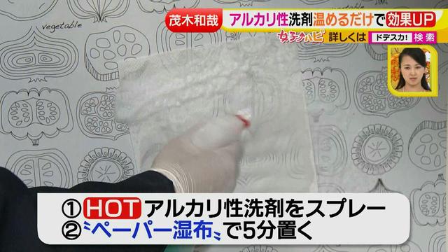 画像36: 洗剤職人のラク掃除テクニックを大公開!
