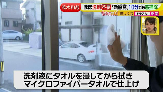 画像57: 洗剤職人のラク掃除テクニックを大公開!