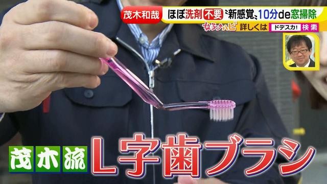 画像48: 洗剤職人のラク掃除テクニックを大公開!