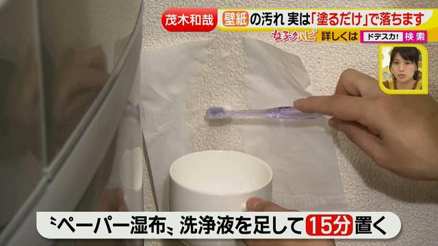 画像44: 洗剤職人のラク掃除テクニックを大公開!