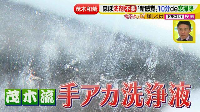 画像55: 洗剤職人のラク掃除テクニックを大公開!