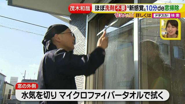 画像53: 洗剤職人のラク掃除テクニックを大公開!