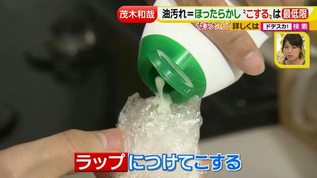 画像31: 洗剤職人のラク掃除テクニックを大公開!