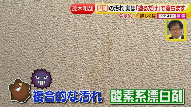 画像40: 洗剤職人のラク掃除テクニックを大公開!