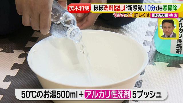 画像56: 洗剤職人のラク掃除テクニックを大公開!