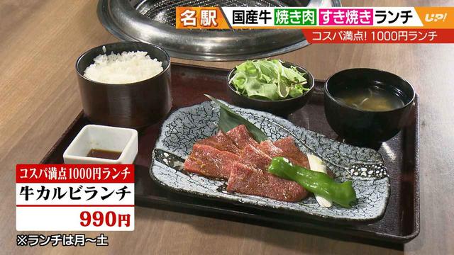 画像4: コスパ満点名駅1000円ランチ!国産牛焼肉、広東料理コース