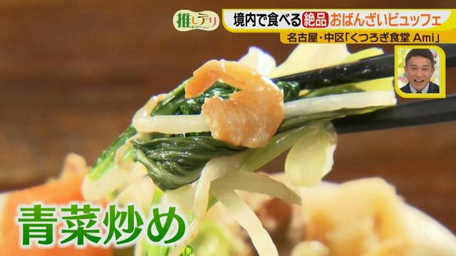 画像9: 880円!おばんざいビュッフェ 都心の隠れ家古民家ランチ