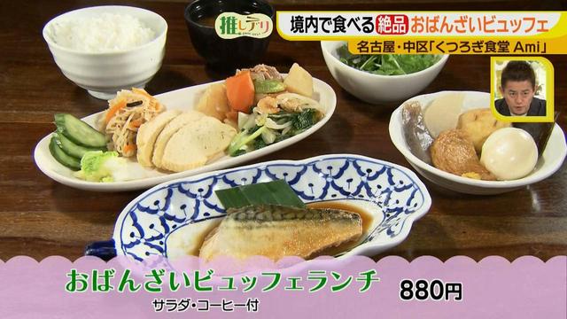 画像11: 880円!おばんざいビュッフェ 都心の隠れ家古民家ランチ