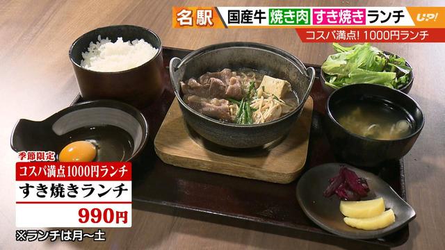 画像5: コスパ満点名駅1000円ランチ!国産牛焼肉、広東料理コース