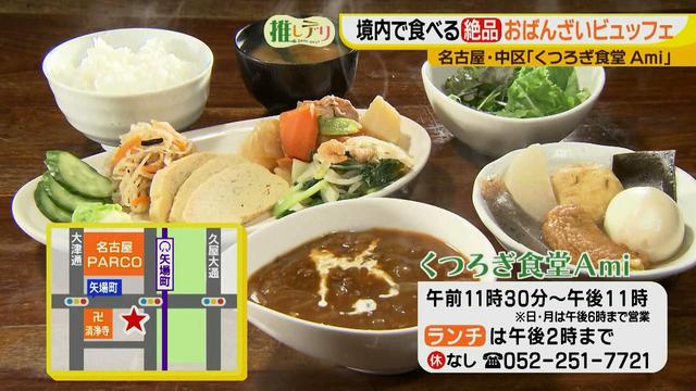 画像12: 880円!おばんざいビュッフェ 都心の隠れ家古民家ランチ
