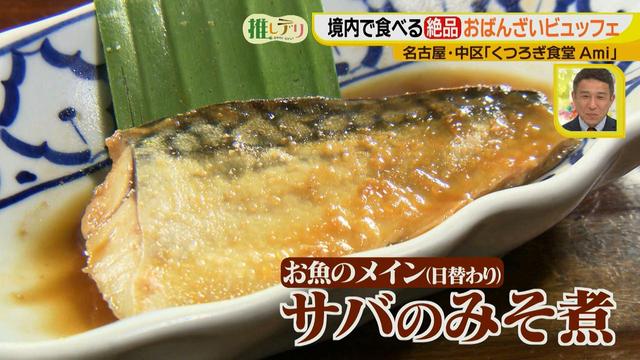 画像7: 880円!おばんざいビュッフェ 都心の隠れ家古民家ランチ