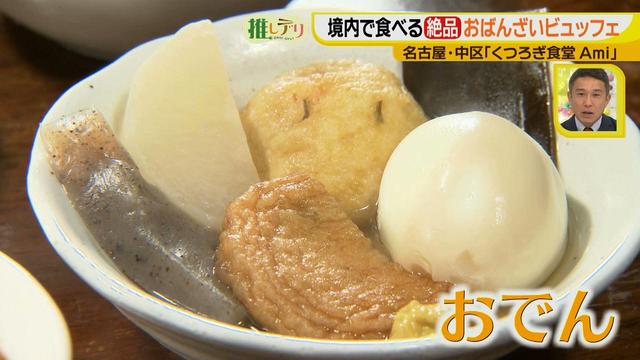 画像10: 880円!おばんざいビュッフェ 都心の隠れ家古民家ランチ