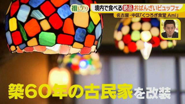 画像3: 880円!おばんざいビュッフェ 都心の隠れ家古民家ランチ