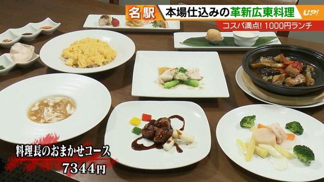 画像11: コスパ満点名駅1000円ランチ!国産牛焼肉、広東料理コース