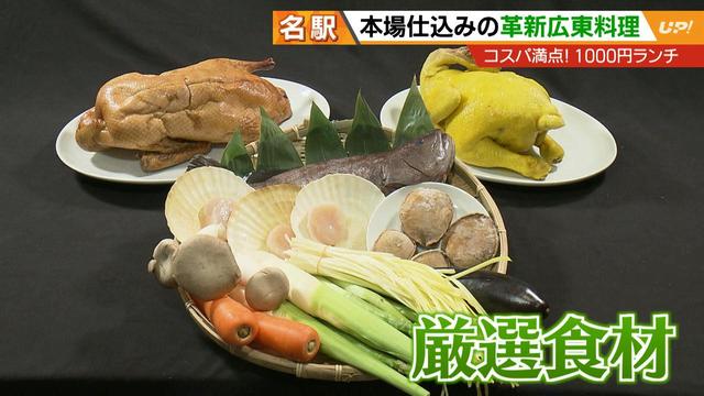 画像10: コスパ満点名駅1000円ランチ!国産牛焼肉、広東料理コース