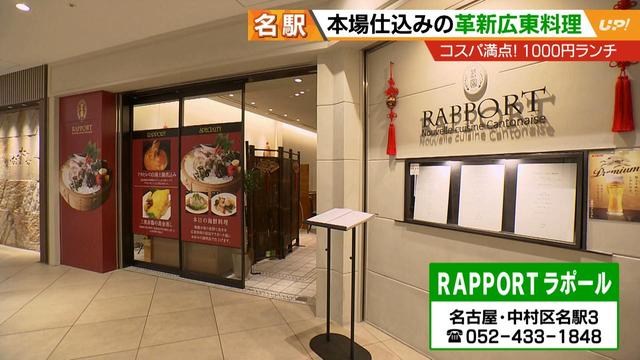 画像8: コスパ満点名駅1000円ランチ!国産牛焼肉、広東料理コース