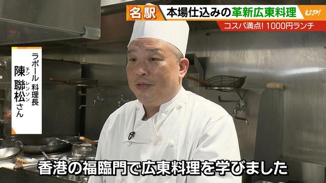 画像9: コスパ満点名駅1000円ランチ!国産牛焼肉、広東料理コース