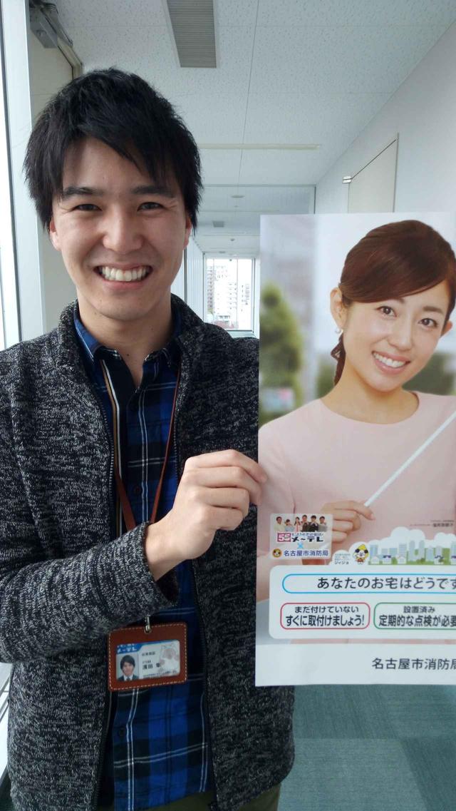 画像: 濱田隼アナと…