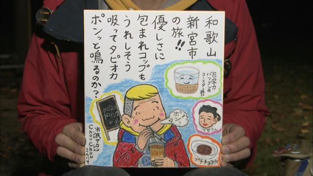 画像14: 神聖なる世界遺産のまち 和歌山・新宮市の旅