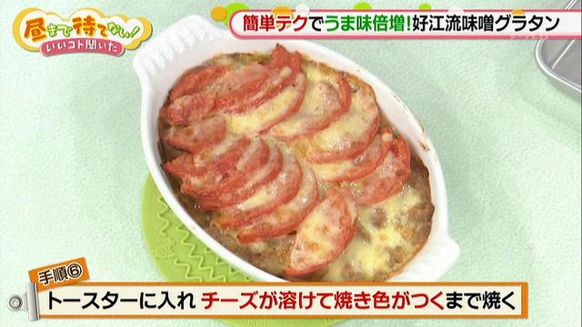 画像11: まさかの!? グラタンなのに、それ使う!?