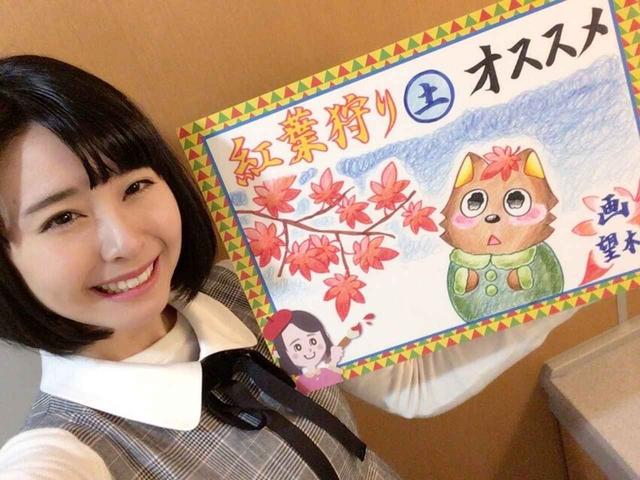 画像: 紅葉狩りをするなら今週末がラストチャンスかもしれません。季節が過ぎるのはあっという間ですね。 紅葉のライトアップやイルミネーションをご覧になる場合は、ダウンコートやニット帽で万全の寒さ対策をした方がよさそうです。 皆さん、年末はお好きですか?わたしはクリスマスのきらきらした雰囲気は好きですが、ひとつの年が終わるのはなんとなくさみしいです…。 2017年11月25日(土)放送『デルサタ』より