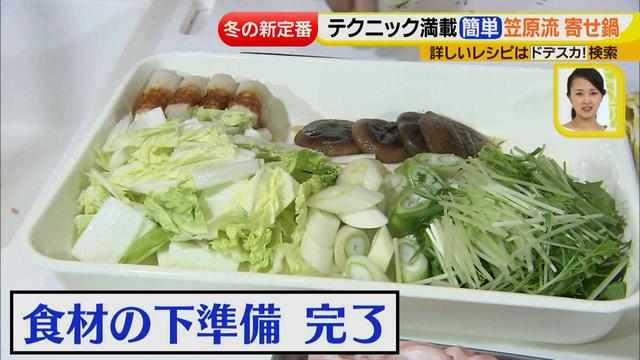 画像15: 人気店「賛否両論」店主が教える テクニック満載 簡単寄せ鍋