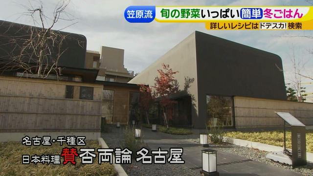 画像1: 人気店「賛否両論」店主が教える テクニック満載 簡単寄せ鍋