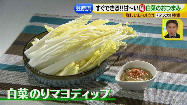 画像21: 人気店「賛否両論」店主が教える テクニック満載 簡単寄せ鍋