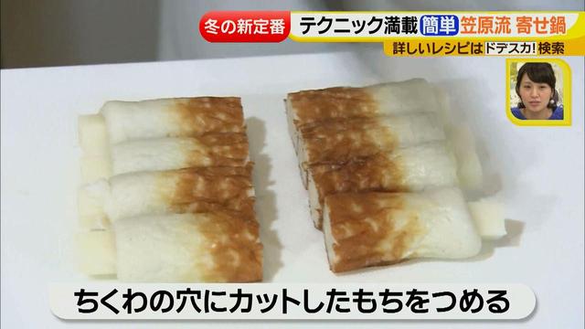 画像6: 人気店「賛否両論」店主が教える テクニック満載 簡単寄せ鍋