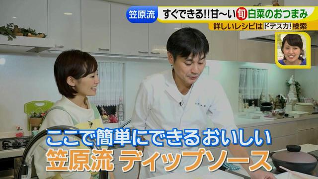 画像19: 人気店「賛否両論」店主が教える テクニック満載 簡単寄せ鍋