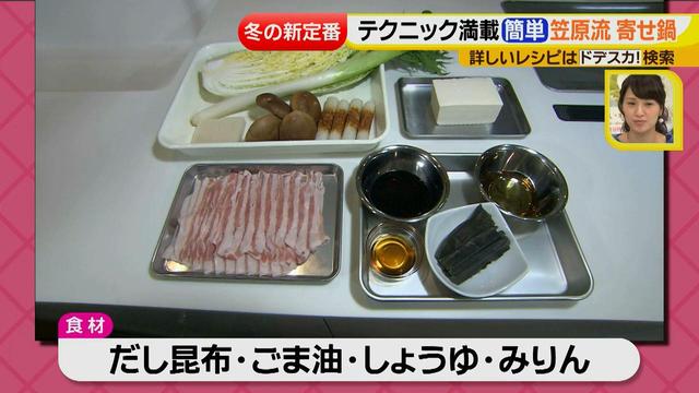 画像4: 人気店「賛否両論」店主が教える テクニック満載 簡単寄せ鍋