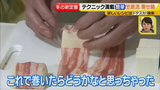 画像8: 人気店「賛否両論」店主が教える テクニック満載 簡単寄せ鍋