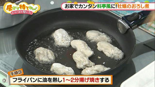 画像5: 料亭のような味に!「牡蠣のおろし煮」レシピ