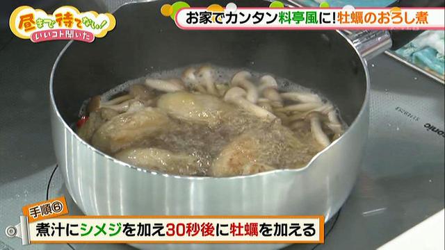 画像9: 料亭のような味に!「牡蠣のおろし煮」レシピ