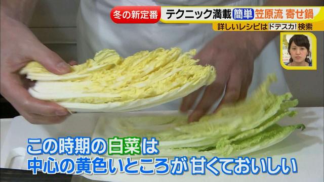 画像13: 人気店「賛否両論」店主が教える テクニック満載 簡単寄せ鍋