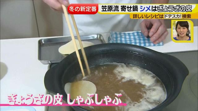 画像24: 人気店「賛否両論」店主が教える テクニック満載 簡単寄せ鍋