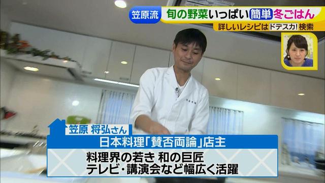 画像2: 人気店「賛否両論」店主が教える テクニック満載 簡単寄せ鍋