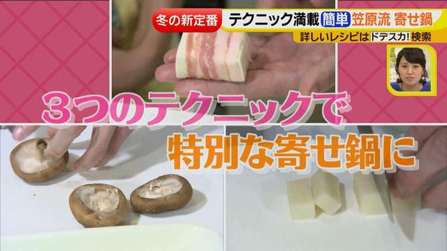 画像5: 人気店「賛否両論」店主が教える テクニック満載 簡単寄せ鍋