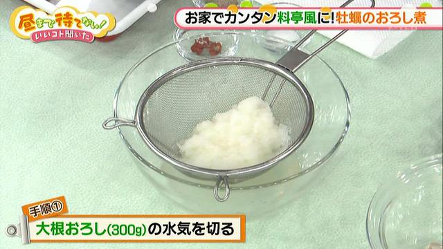 画像2: 料亭のような味に!「牡蠣のおろし煮」レシピ