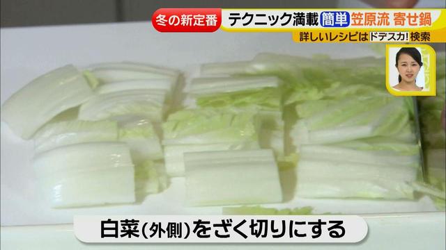画像14: 人気店「賛否両論」店主が教える テクニック満載 簡単寄せ鍋